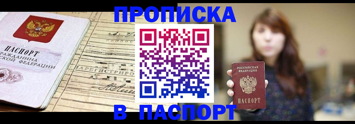 временная регистрация законно в Свердловской области