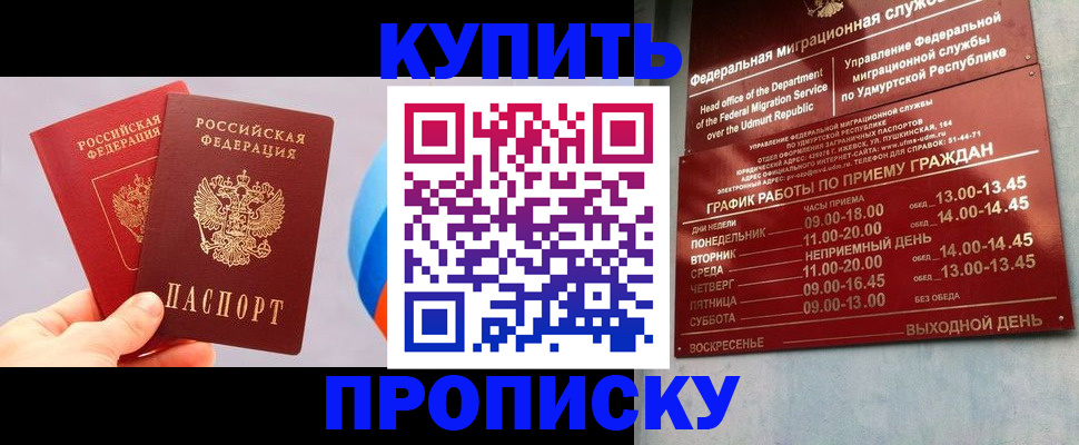 временная регистрация для школы в Свердловской области