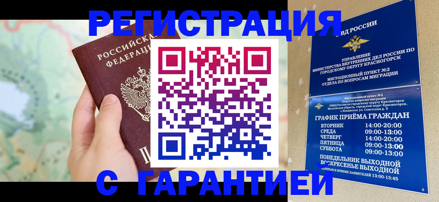 прописка для военкомата в Свердловской области
